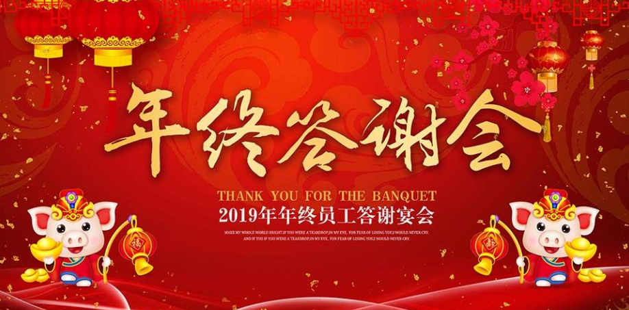 公司年會策劃