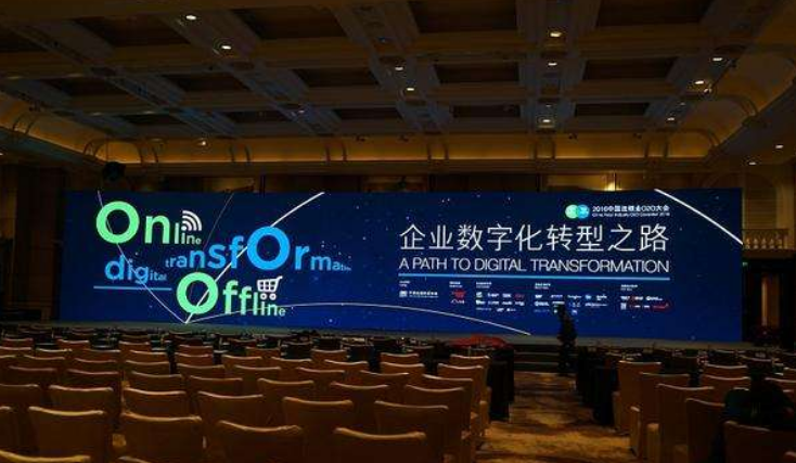 會(huì)議活動(dòng)策劃