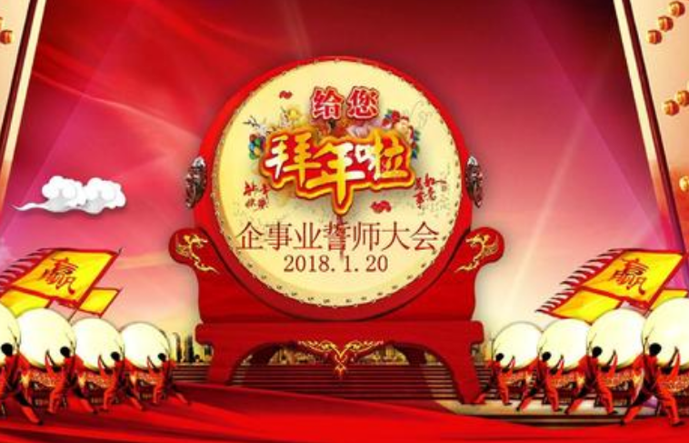 公司春節(jié)晚會策劃
