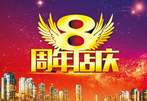 找周年慶典公司策劃慶典活動(dòng)的好處