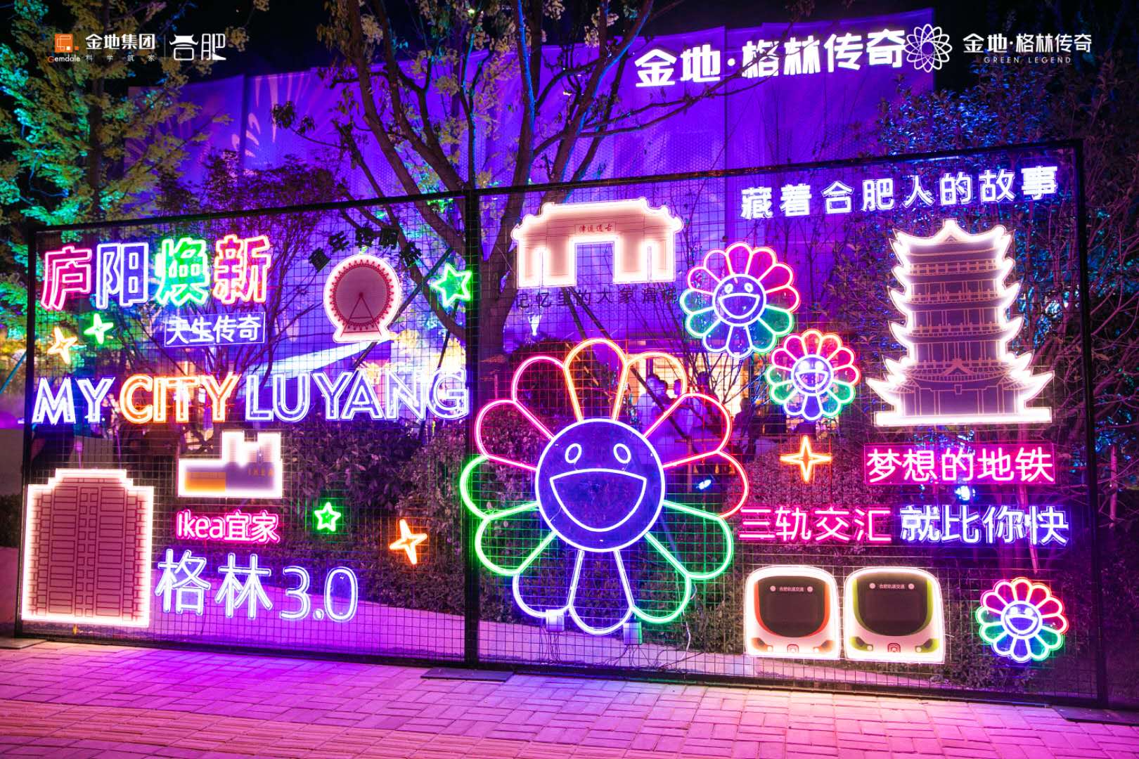 金地格林傳奇營(yíng)銷(xiāo)中心開(kāi)放