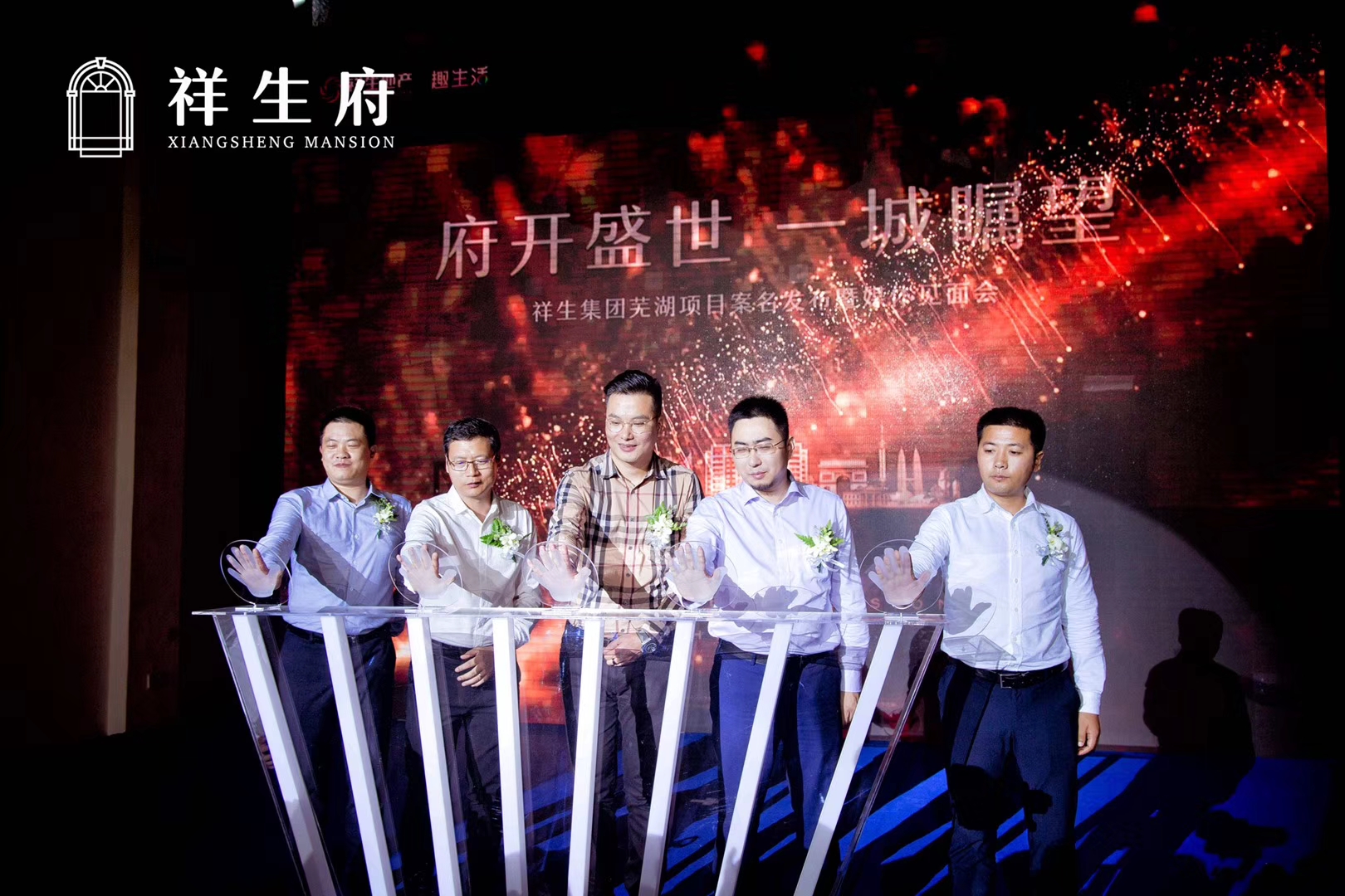 合肥會議策劃